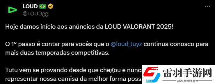 LOUD官宣人員變動信息
