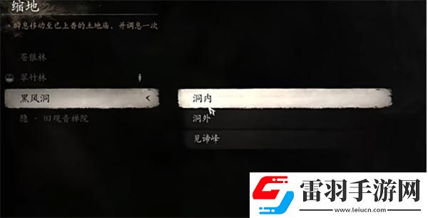 黑神話悟空黑風(fēng)山三個打坐點在哪