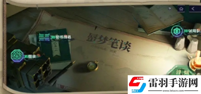塵白禁區(qū)蜃夢(mèng)筆談怎么玩