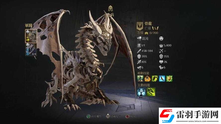 國(guó)王的恩賜2骨龍關(guān)卡攻略詳解