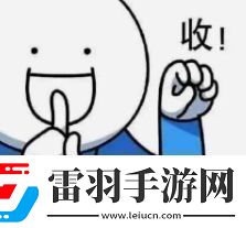 143是什么梗絡用語
