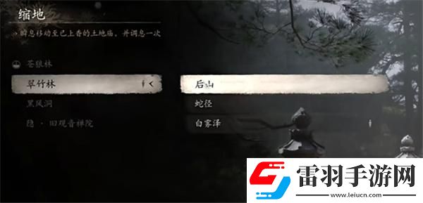 黑神話悟空黑風(fēng)山三個打坐點在哪