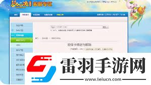 如何獲取夢幻西游免費密保卡