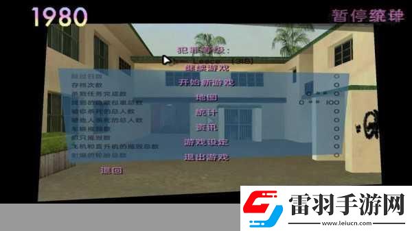 俠盜飛車罪惡都市全任務(wù)流程圖文攻略詳解各個任務(wù)帶你暢游罪惡都市的刺激之旅