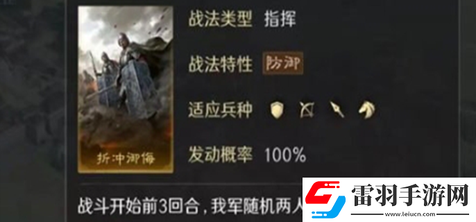 三國謀定天下s4新戰(zhàn)法有哪些