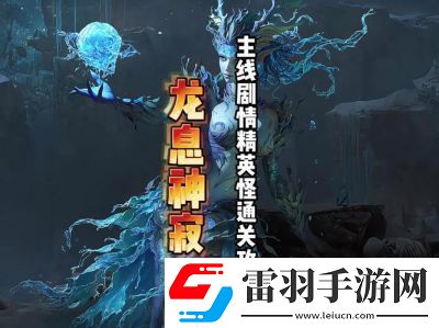 龍息神寂緘默回聲古恩狄技能介紹