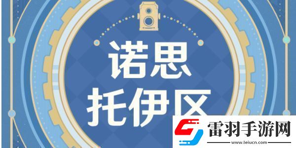原神古?？裨姉鞯ぶ黝}拍照征集活動怎么玩