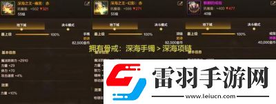 DNF首飾強化攻略和