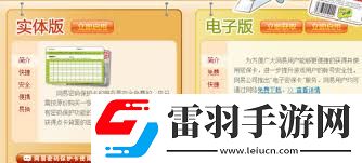 如何獲取夢幻西游免費密保卡