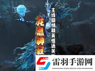 龍息神寂緘默回聲古恩狄技能介紹