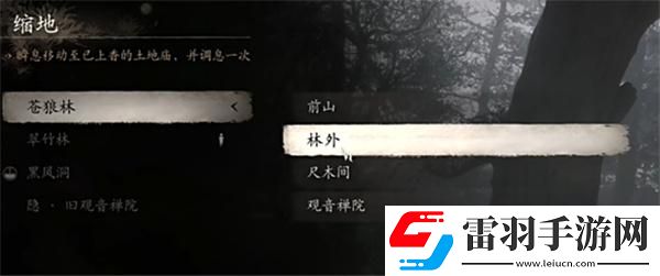 黑神話悟空黑風(fēng)山三個打坐點在哪