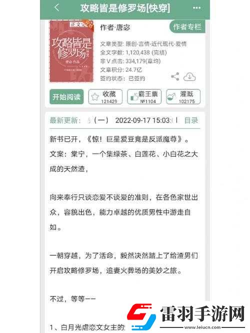 快穿獲取攻略人物JY