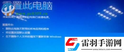 解決win10系統(tǒng)“重置電腦時(shí)出現(xiàn)問(wèn)題未進(jìn)行任何更改”的方法