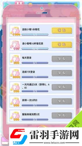 妖精的衣櫥金幣怎么得金幣獲得方法介紹