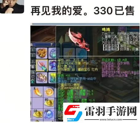 夢幻西游波仔買千傷專用武器