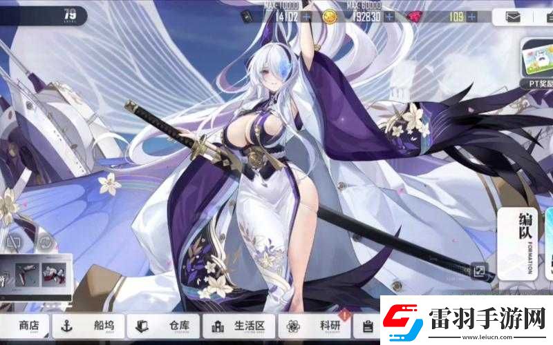 碧藍航線9