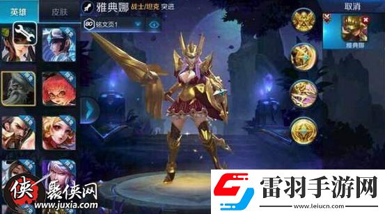 王者榮耀雅典娜PK夏侯惇入手價(jià)值對(duì)比