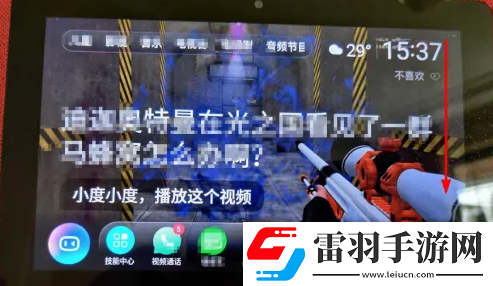 小度如何開啟距離保護功能