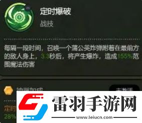大王不好啦左慈怎么樣