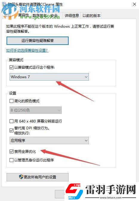 win10玩吃雞電腦顯示花屏怎么辦