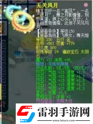 夢(mèng)幻西游夫子廟濤哥加盟珍寶閣