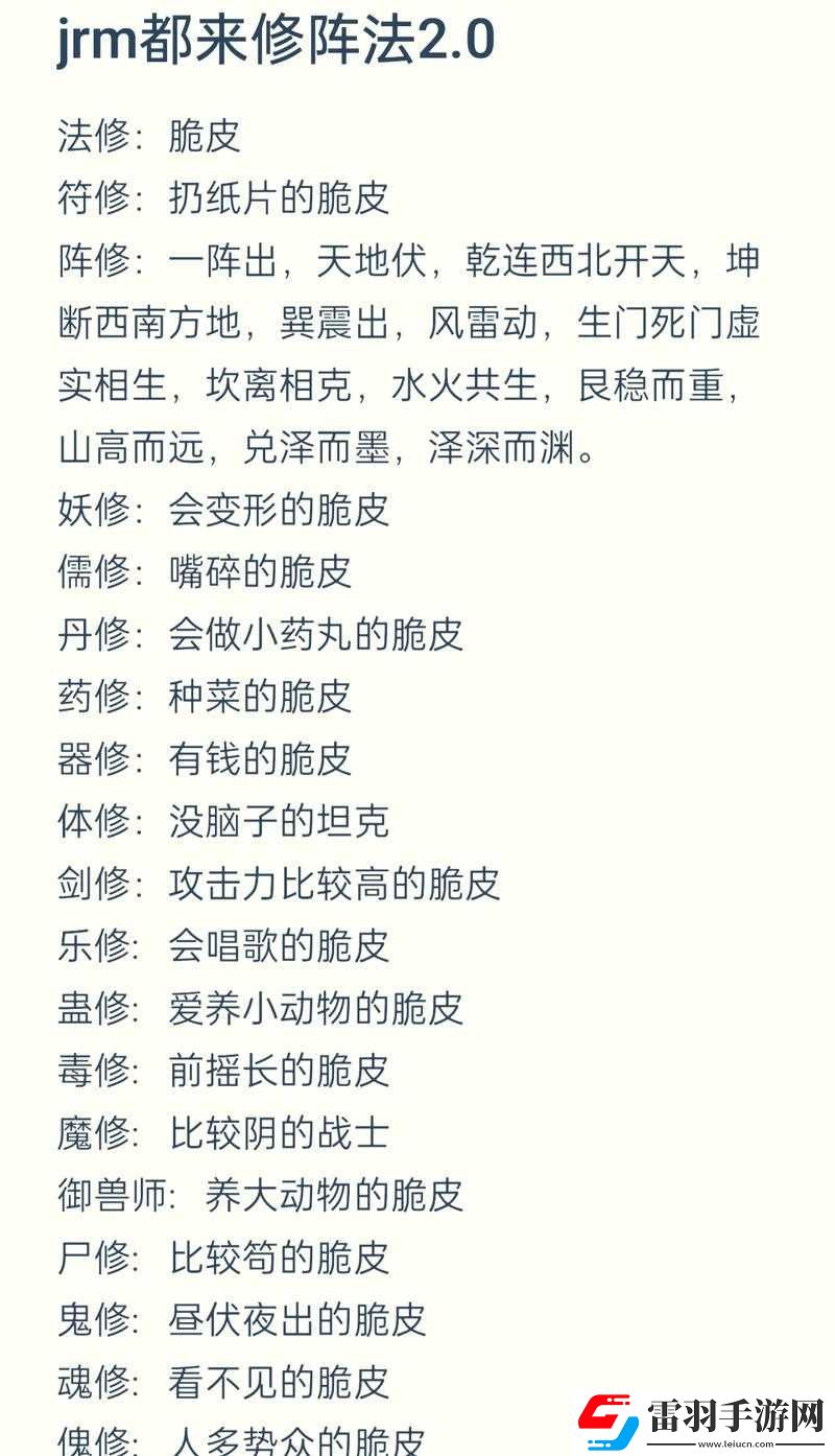 貪婪洞窟雙修流過
