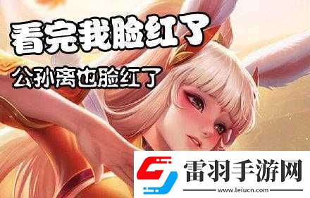 公孫離眼流淚紅臉咬鐵球的奇妙場(chǎng)景