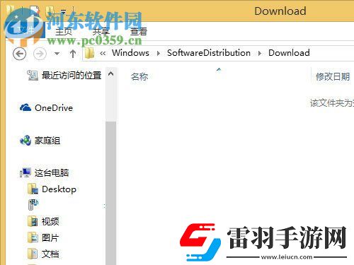 修復(fù)win8升級win10提示“錯(cuò)誤代碼80240020”的方法