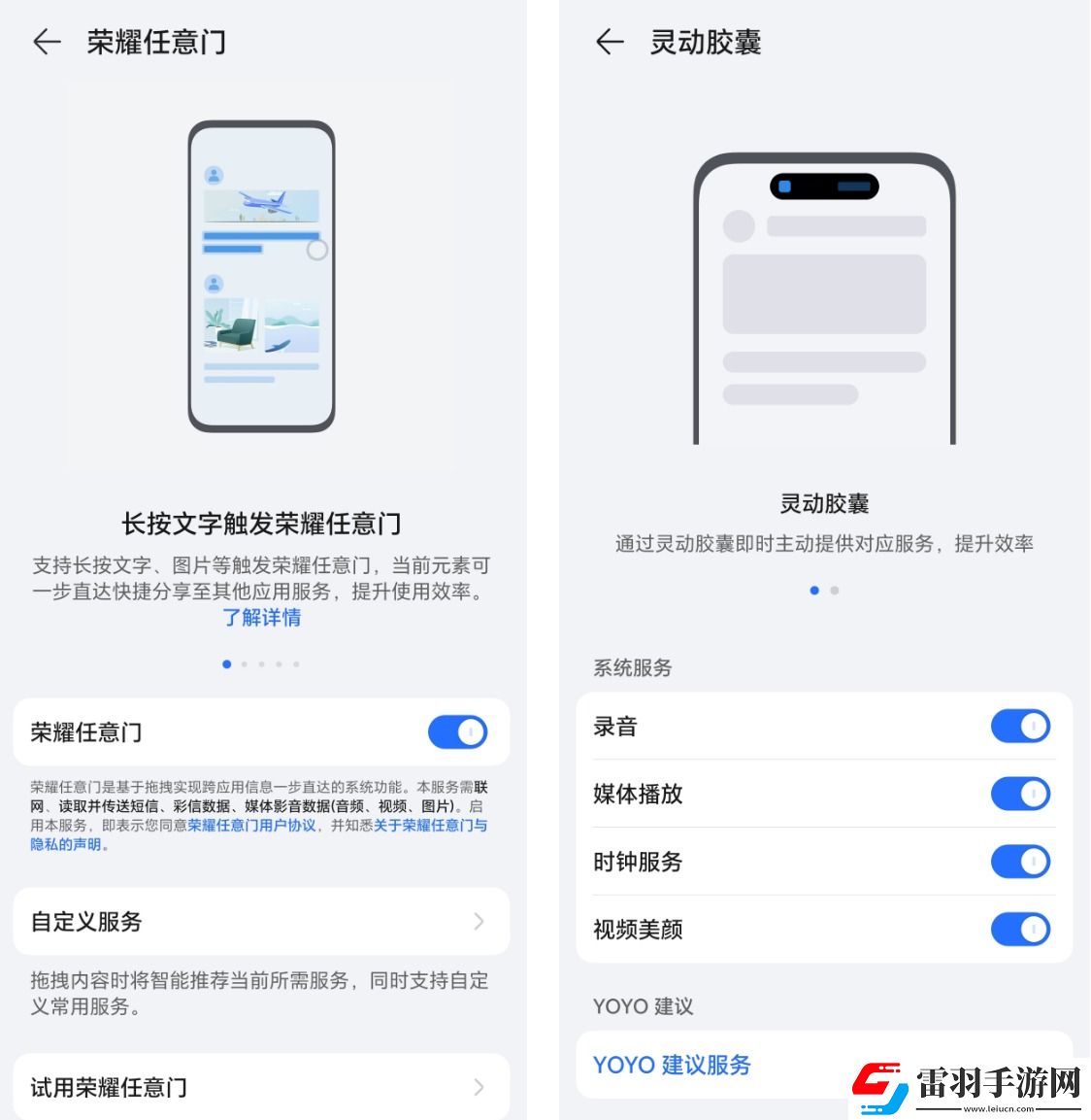 榮耀X60Pro上手體驗