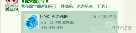 夢幻西游波仔買千傷專用武器
