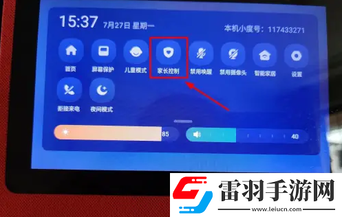 小度如何開啟距離保護功能