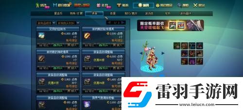 DNF武器幻化流程