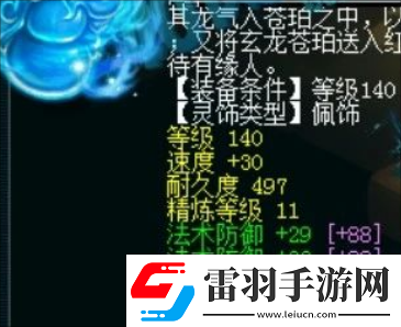 夢(mèng)幻西游夫子廟濤哥加盟珍寶閣