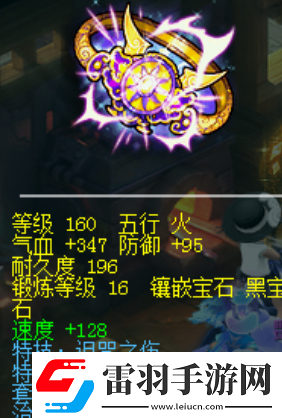 夢(mèng)幻西游夫子廟濤哥加盟珍寶閣