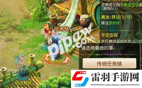 夢幻西游手游道具任務鏈要多少錢道具任務鏈值不值得跑