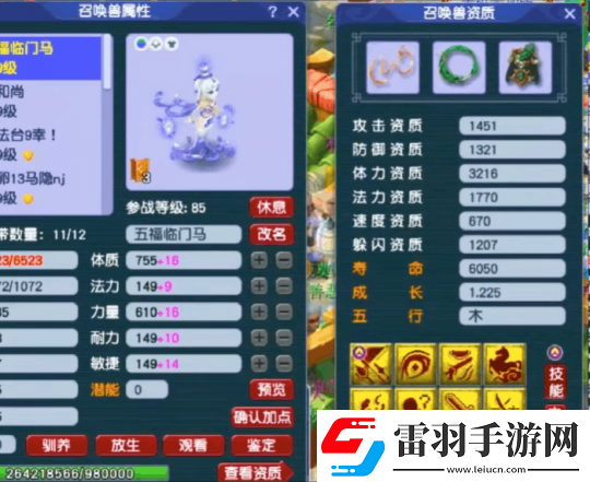夢幻西游波仔買千傷專用武器