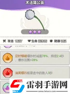大王不好啦左慈怎么樣