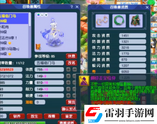 夢幻西游波仔買千傷專用武器