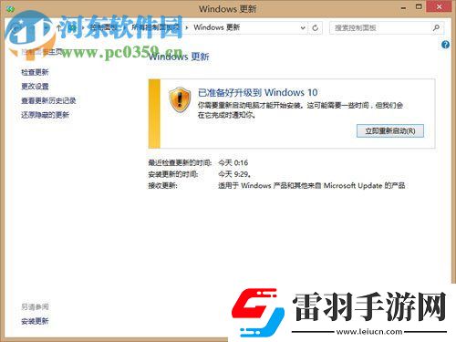 修復(fù)win8升級win10提示“錯(cuò)誤代碼80240020”的方法