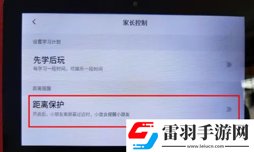 小度如何開啟距離保護功能