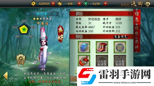 不良人手游白無常怎么獲得白無常羈絆是什么