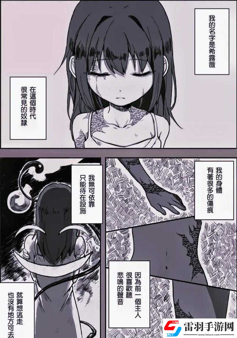 希露薇の繁殖計劃答案