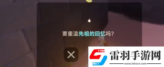 光遇4.16任務怎么做