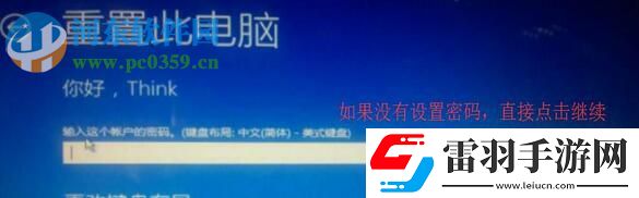 解決win10系統(tǒng)“重置電腦時(shí)出現(xiàn)問(wèn)題未進(jìn)行任何更改”的方法