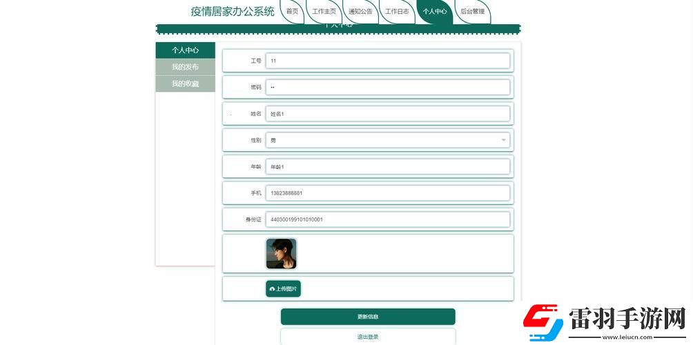 碼海撈貝