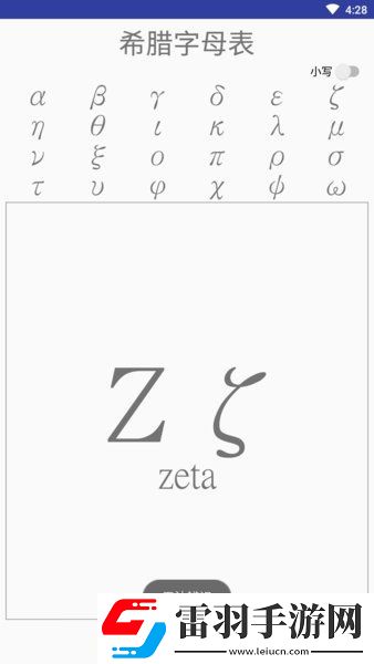 用rtyu字母能組成的單詞探索