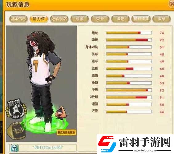街頭籃球