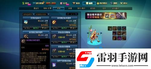 DNF武器幻化流程