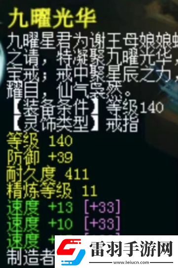夢(mèng)幻西游夫子廟濤哥加盟珍寶閣