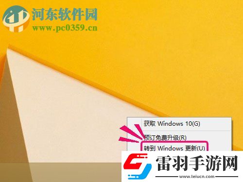 修復(fù)win8升級win10提示“錯(cuò)誤代碼80240020”的方法